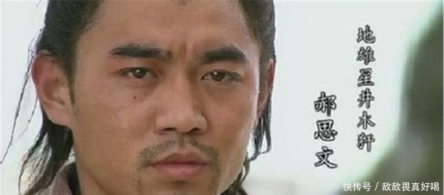 最终|梁山上最令人叹息的英雄,生前难逢敌手,最终却被突袭斩首!