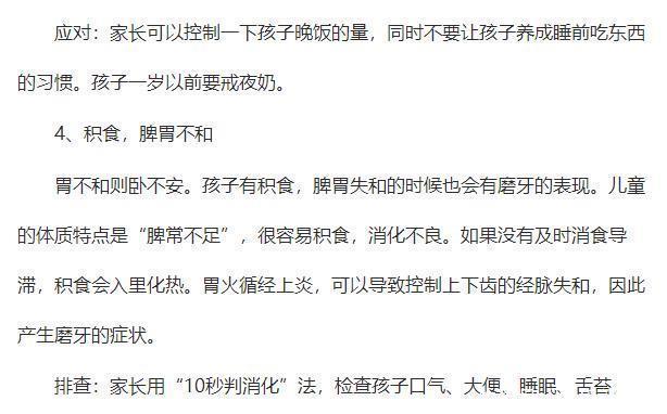 孩子|警惕!孩子睡觉的这个“小动作”会影响长高