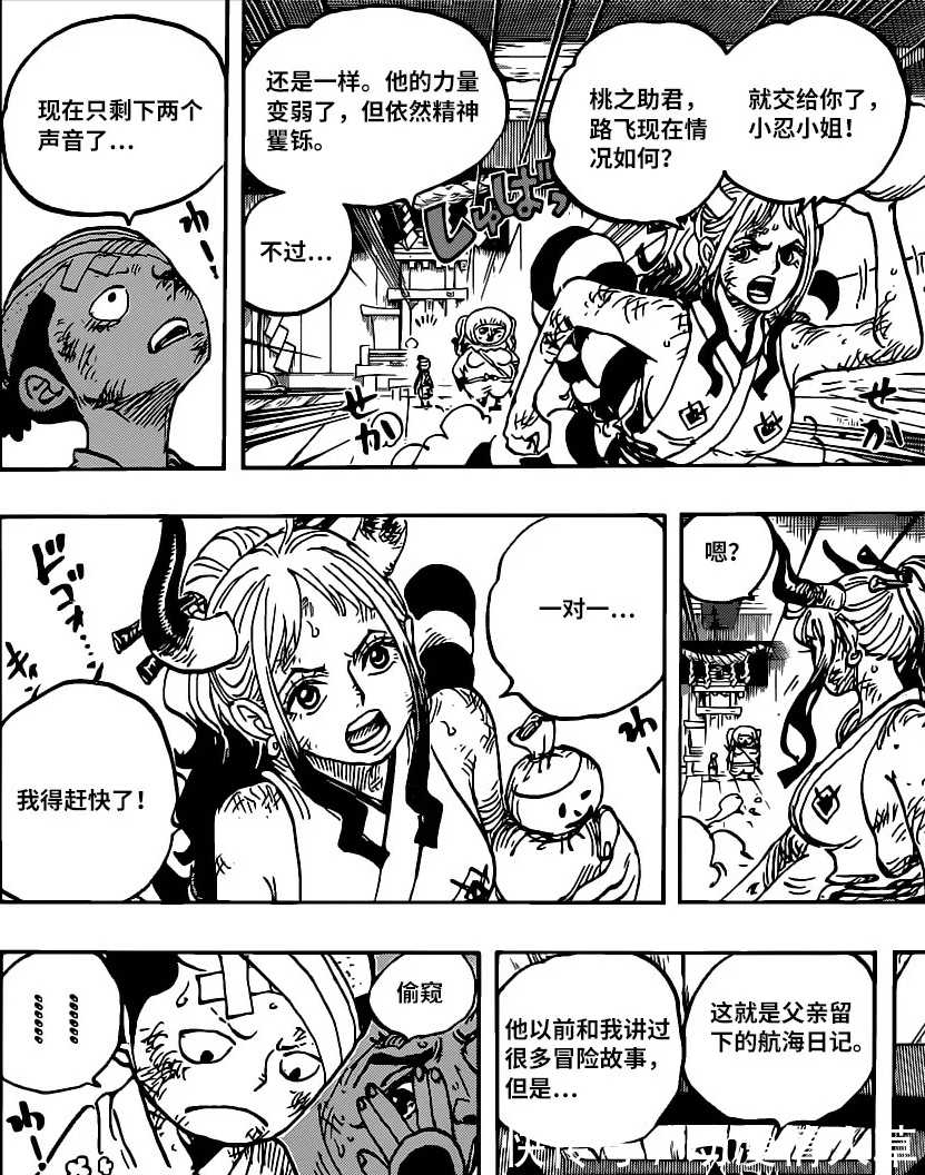 汉化版|海贼王1012汉化版：标题心痒！索隆全身瘫痪，娜美化身雷电女神！