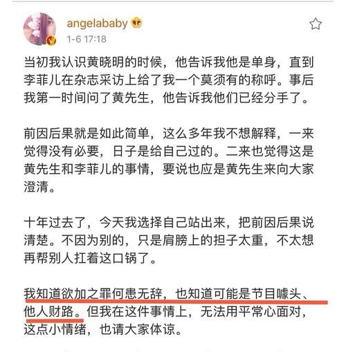 李菲儿被问与Angelababy有摩擦？她回应好直接：我们不认识