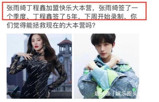 《快本》主持大调整何炅自立门户，谢娜被代替，新阵容难堪大任