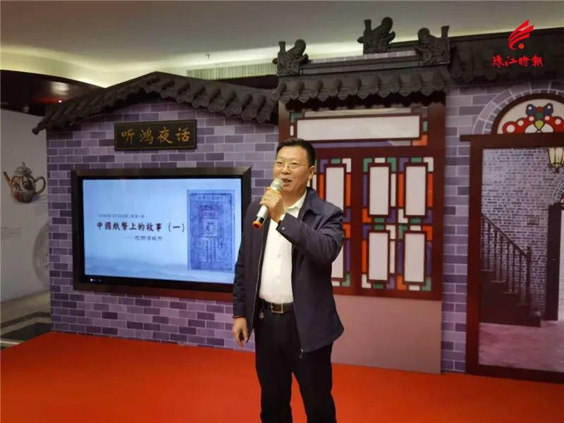  中国纸币上的故事|南海版“百家讲坛”来啦！“听鸿夜话”第二季系列活动启动