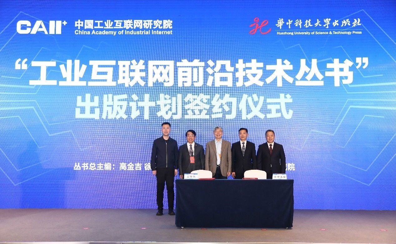 互联网|2020中国5G+工业互联网大会召开