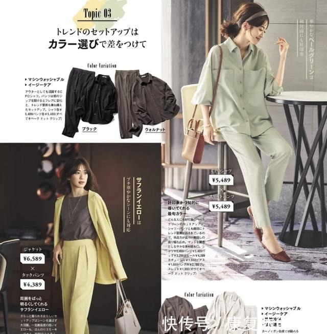 穿搭 日本太太的“轻熟风”穿搭,用“裤装”穿出高级范儿,优雅又气质!