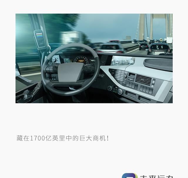 驾驶技术|卡车将成为自动驾驶技术的下一个主战场!