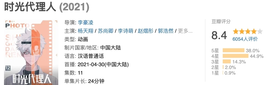万人|3万人打出9.8！一口气刷完5集，十包纸巾都不够
