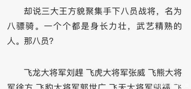 方腊只有8员上将，为何让梁山水泊损失70名好汉？