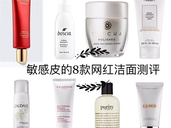 氨基酸|洗面奶哪个牌子好温和好用的洗面奶排行榜