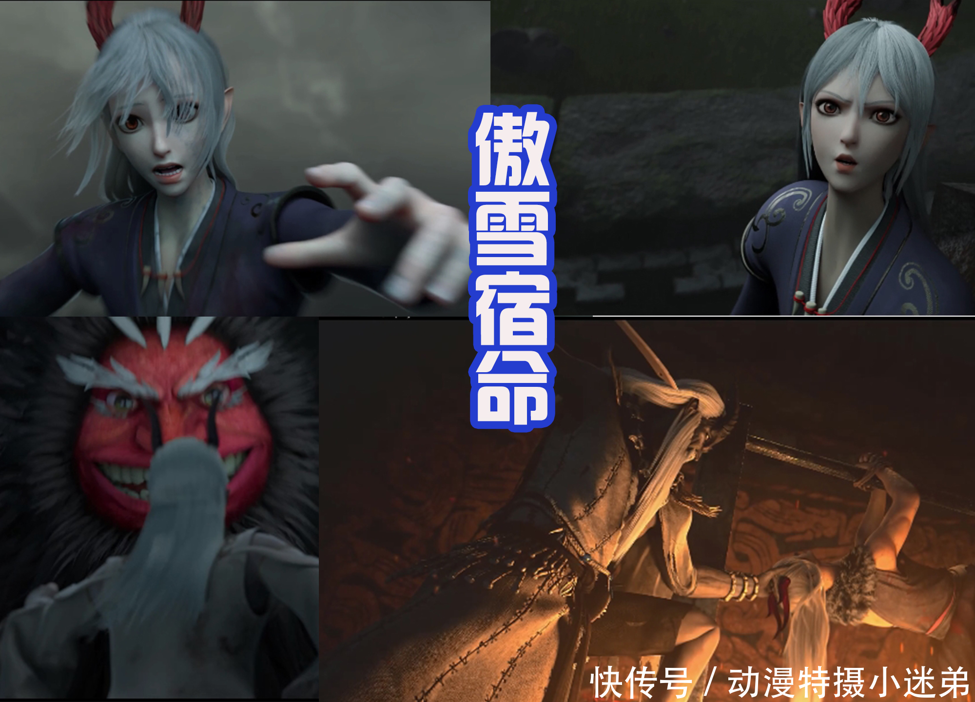 傲雪|西行纪:新的CP出炉,孙悟空配牛小妹,傲雪和天羽狩都是傲娇