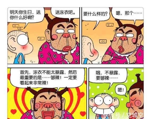 泳衣|爆笑校园：呆头用“泡面茶”招待客人？老干妈“泳衣”你见过吗！