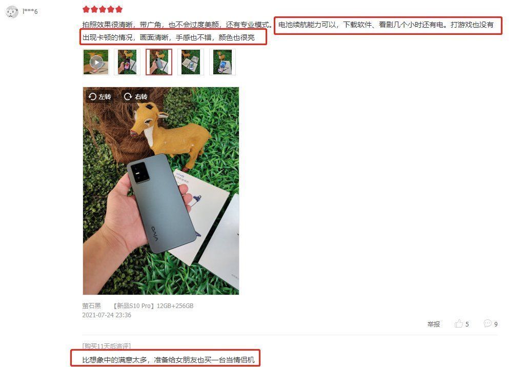 vivo|vivo S10 Pro成千人心中同一个“哈姆雷特”？用户评价出奇一致