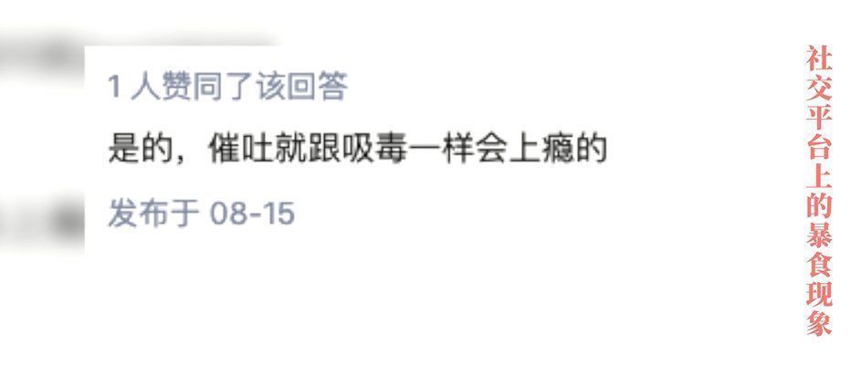 臨床心理科|女子為減肥竟將塑料管插入胃里50cm，催吐管在電商平臺公開售賣