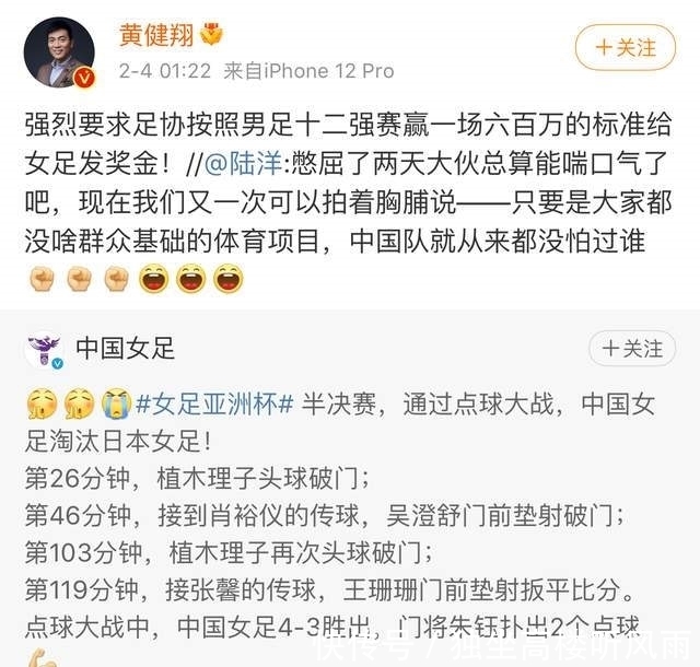 打脸|涨工资!三大名记表态给女足发奖金,贾秀全此前一席话再遭打脸