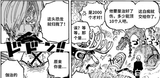 索隆|海贼王1015话汉化,山治对决疫灾奎因,索隆的对手确定为炎灾烬