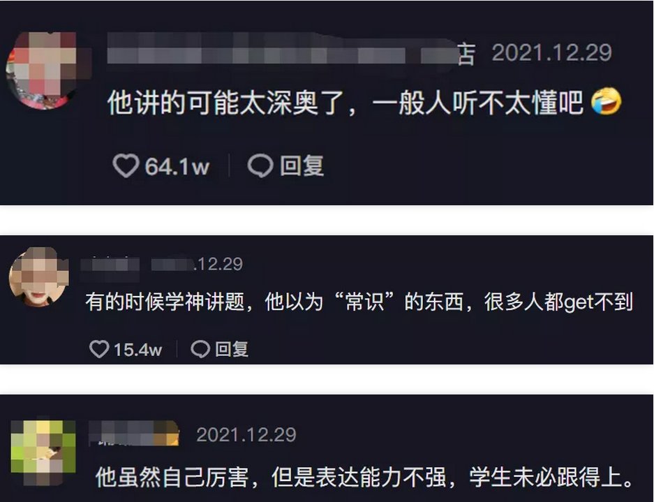 水房|北大数学天才韦东奕的苦恼：课讲得不太好，中期学生退课后就剩下5、6个人