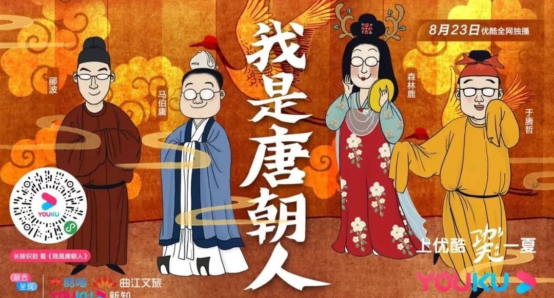 长安|这么玩儿就对了!《我是唐朝人》马伯庸带您深度游西市