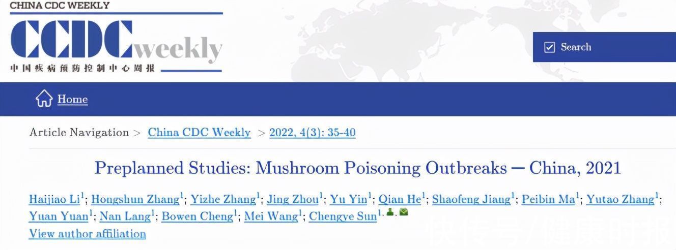 死亡病例|2021年我国毒蘑菇致死率2.17%，新增15种毒蘑菇