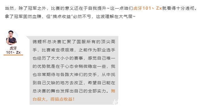 修罗|永劫无间锦鲤杯单排赛第二轮：虎牙Ly携手牙疼哥，修罗晋级决赛