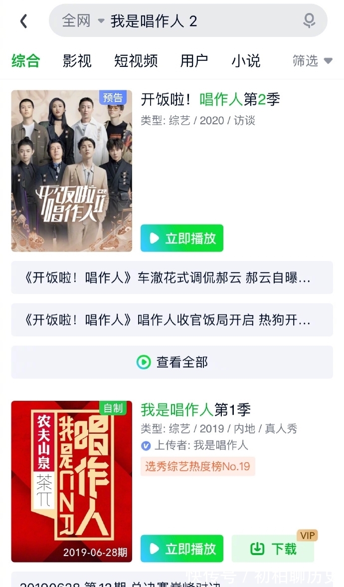 下架|霍尊参与录制综艺下架,《国风美少年》《唱作人2》已无法观看