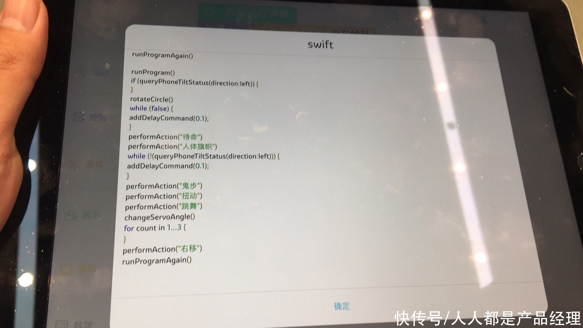 可视化|Swift Playgrounds:人人学编程时代,Apple想让你边玩边学