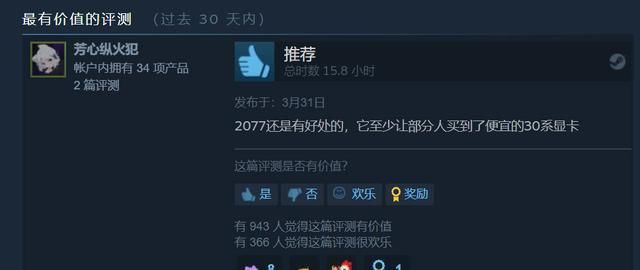 理财|“早买早享受，感谢《赛博朋克2077》教我理财”