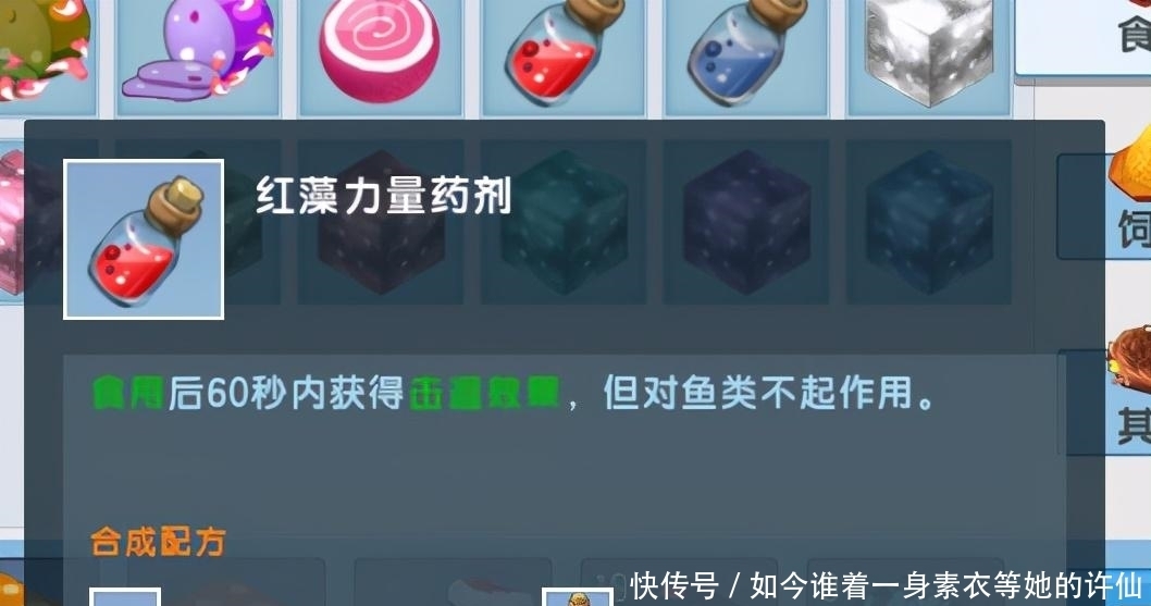 药剂|迷你世界全新BUFF介绍，这些有意思的BUFF，你都知道吗？