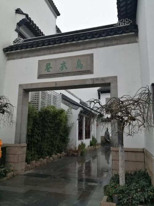 秘密|走进乌衣巷