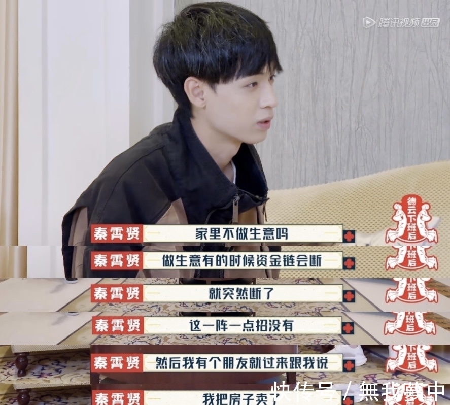 德云下班后：朋友卖房帮秦霄贤渡难关，周九良朋友圈全是夕阳红