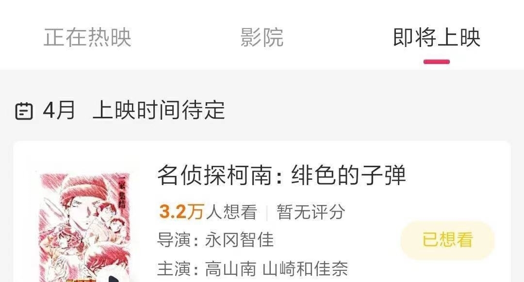 部分影院收到《绯色的子弹》硬盘,国内即将定档,有望同步上映了