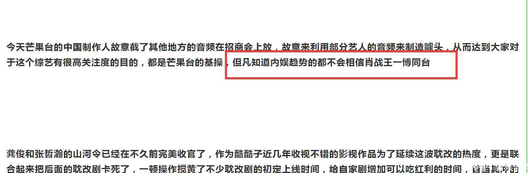 中国制作人官宣，肖战王一博将同台业内内娱趋势显示绝不可能