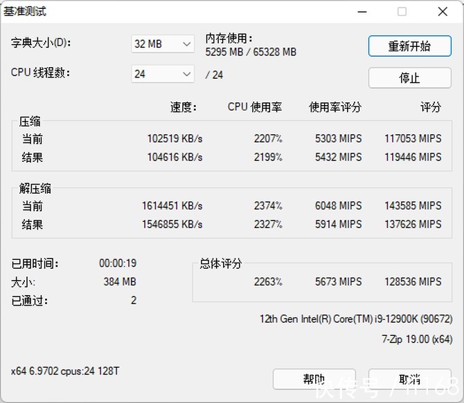 处理器|七彩虹CVN Z690 GAMING FROZEN V20 D4主板评测