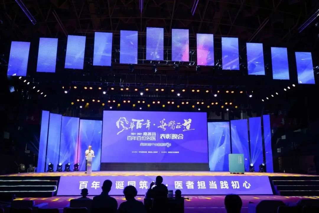 嘉善|风华百年·善医正道!嘉善县百年百位名医受表彰!