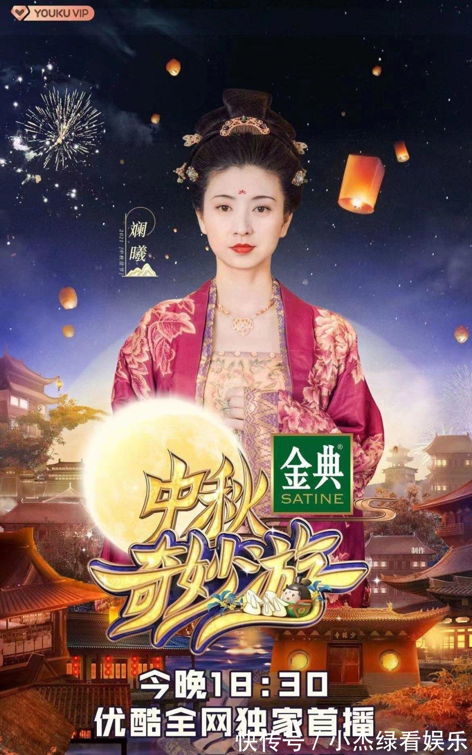 中秋帖|假期第一天，开启“中秋奇妙游”