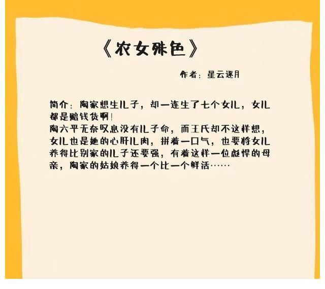 古言文|五本青梅竹马的古言文：在你说喜欢之后，我看见耀眼繁星