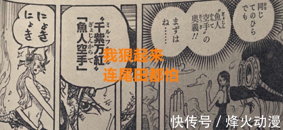 索隆|海贼王1021话:罗宾战力排前三了,熟熟果实相当于是永生果实?