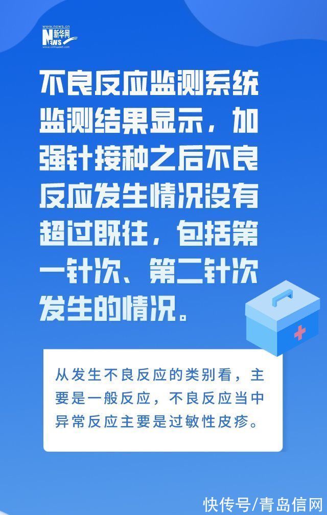 新冠|老人、小孩接种新冠疫苗反应大？专家给出了权威解答