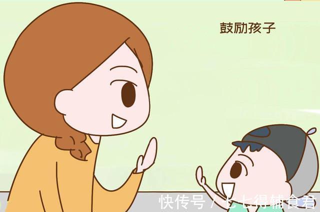 自信|家长经常鼓励孩子，孩子更有自信