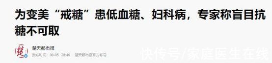 月饼|人生已经如此地艰难，为何要戒糖？那些无糖食品为什么还是甜的？