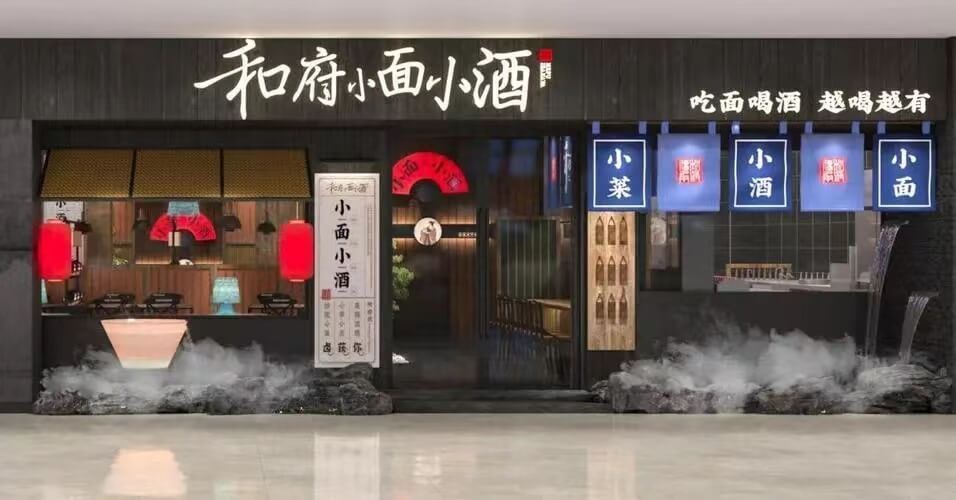 复盘|复盘：餐饮大佬们的＂第二曲线＂