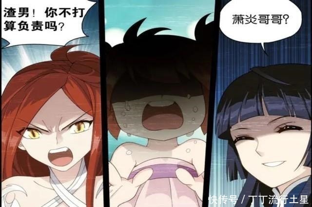 萧潇|斗破苍穹萧潇来认“爹”,萧炎的表情亮了,却伤害了三个人