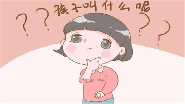 读音|爸爸姓“好”,一时兴起给儿子取了这名,孩子上学哭着回来