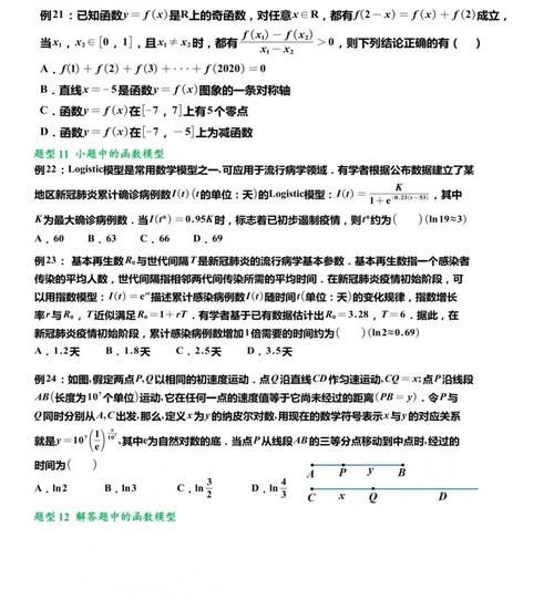 超强压缩！475道「变」292道高中数学母题题型，只建议高三生阅读