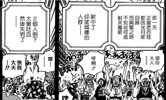 和之国|海贼王:凯多骂御田是蠢货并没说错,他的行为已经证明!