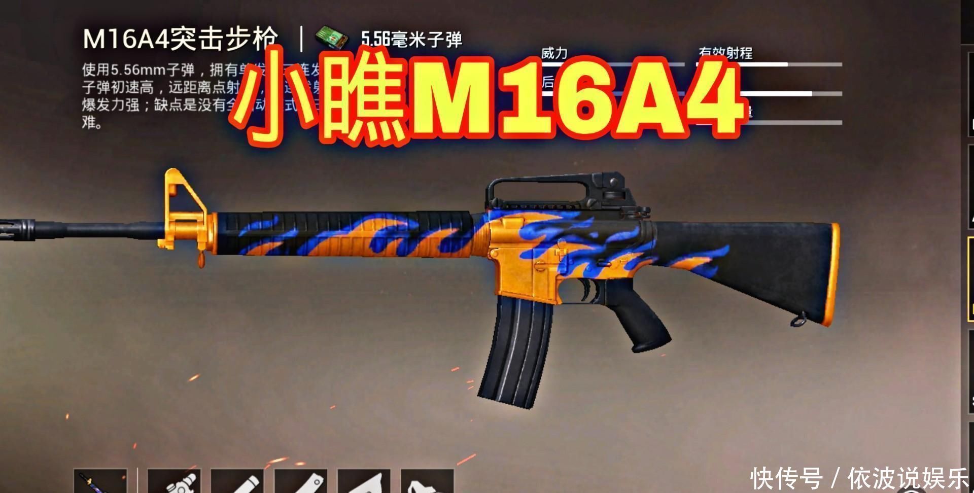 m16a4|“吃鸡”被菜鸟小瞧的几把枪械中，它三枪爆三级头，却无人使用