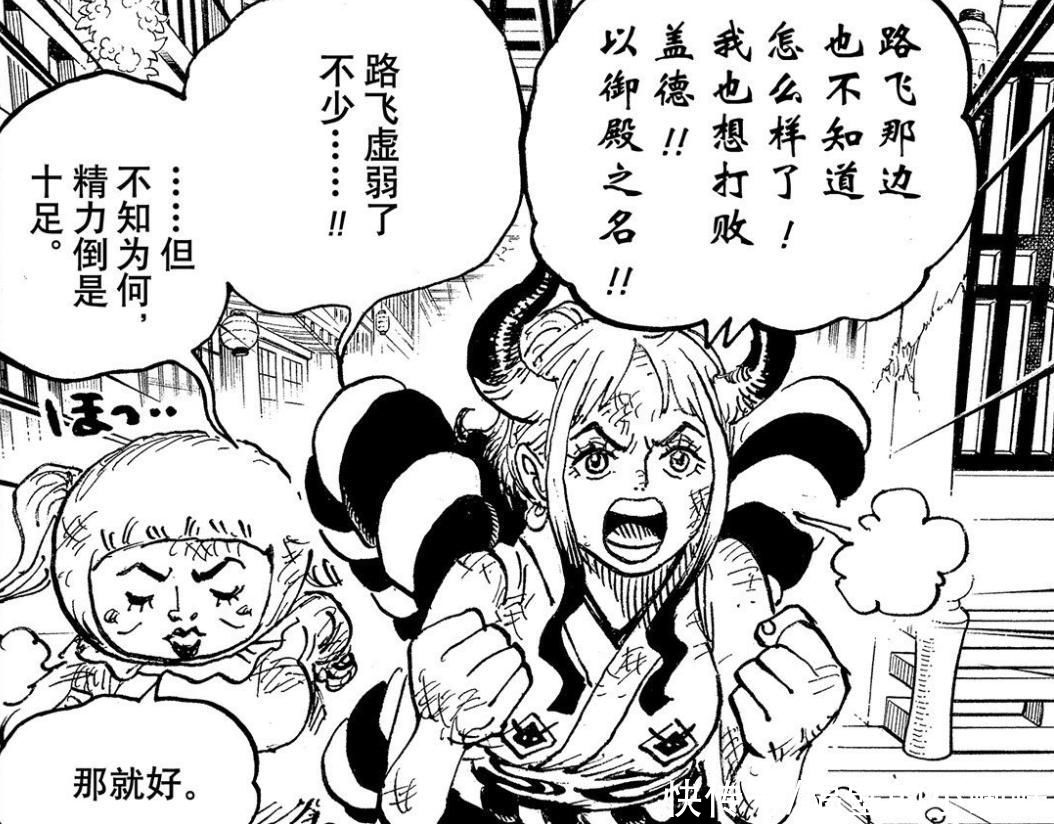 大和|海贼王1016话：大和永远上不了路飞的船，这三个原因说明一切