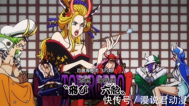 德雷克|海贼王:知道飞六胞的另一重身份吗?有养子养女,还有败军之将