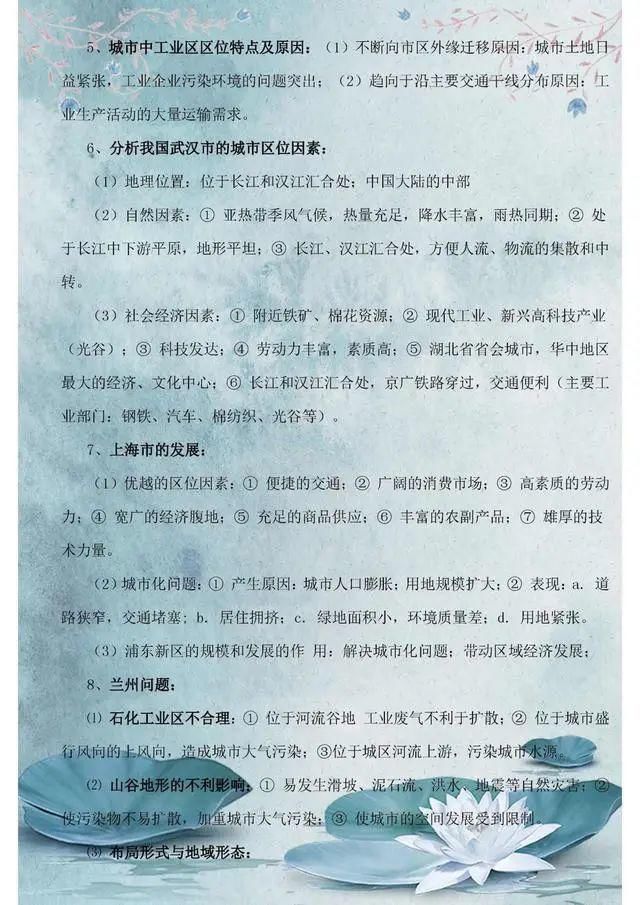 整理|初中地理会考专题分析及答题模板整理！扫清难点