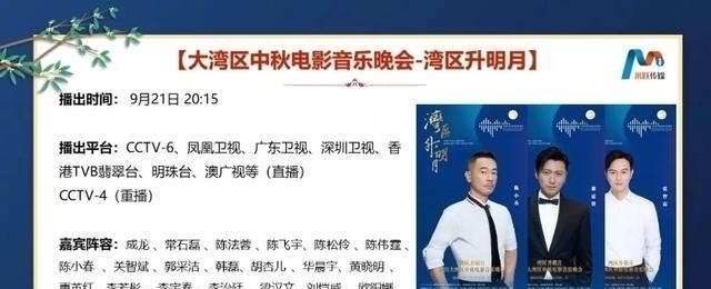 謝霆鋒|大灣區(qū)中秋晚會(huì),10處尷尬還能脫穎而出,金星曾經(jīng)的吐槽給出答案