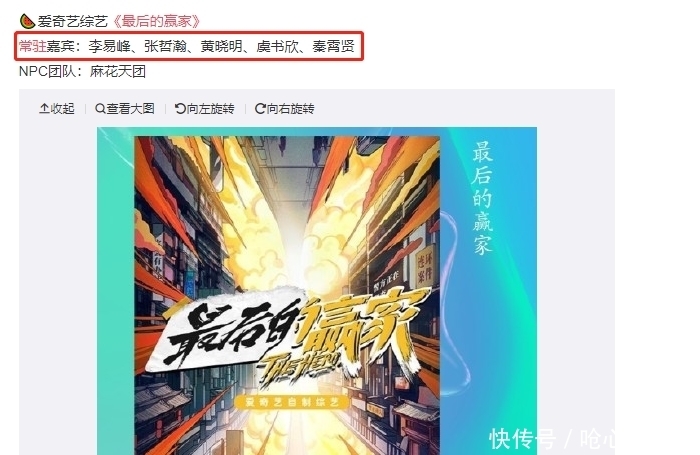 龚俊 张哲瀚将常驻新一档推理综艺,实力男神来加盟,相声演员助阵配合
