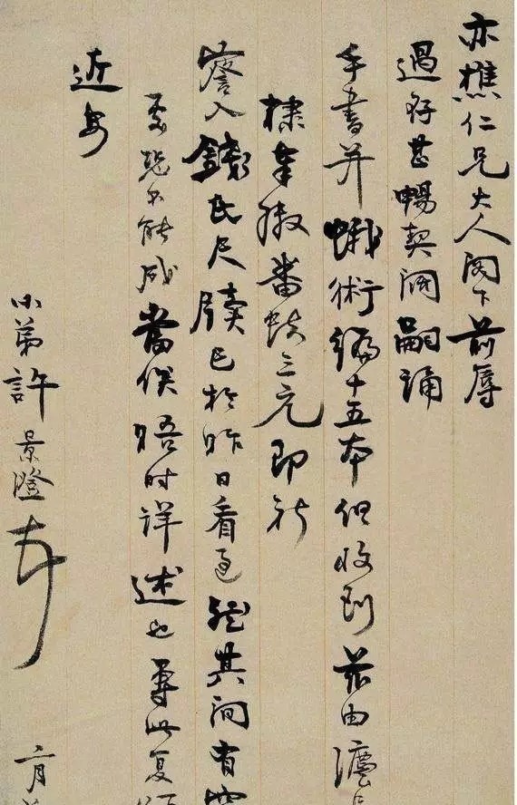 书法!这十几位北大校长的书法,让书法家们汗颜!